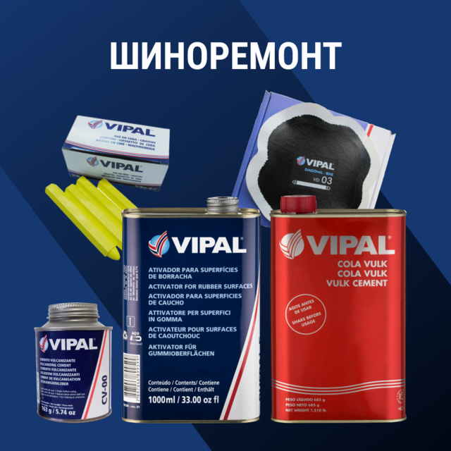 засоби для шиноремонту VIPAL